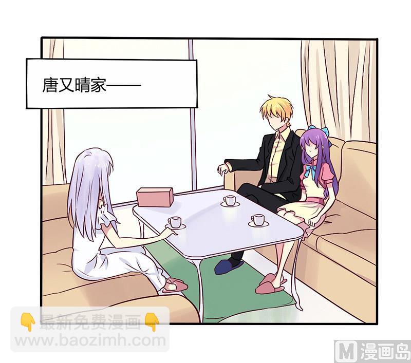 《错入豪门 男神我已婚》第69话 嫁给我吧！ 第3页