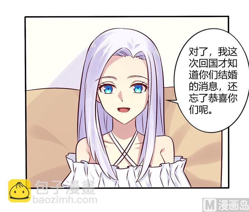 《错入豪门 男神我已婚》第69话 嫁给我吧！ 第4页