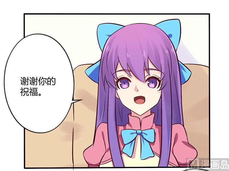 《错入豪门 男神我已婚》第69话 嫁给我吧！ 第5页