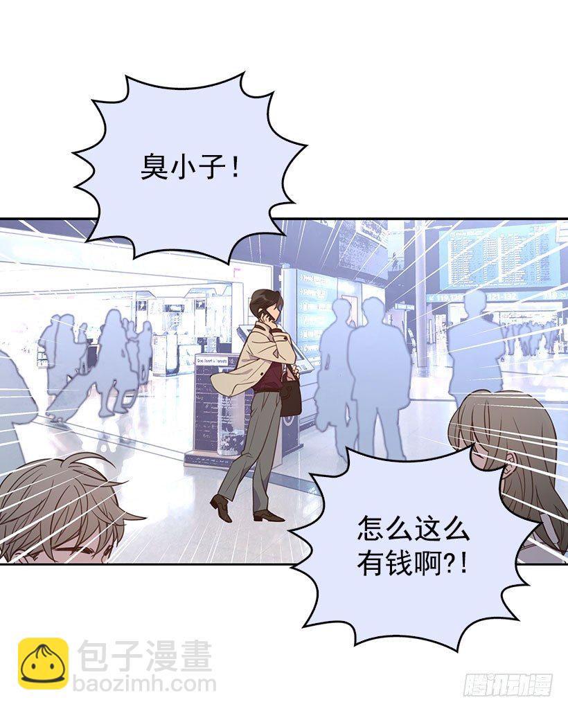 《搞定小叔子》3.感慨万千 第11页