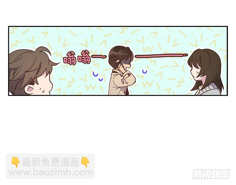 《搞定小叔子》3.感慨万千 第12页