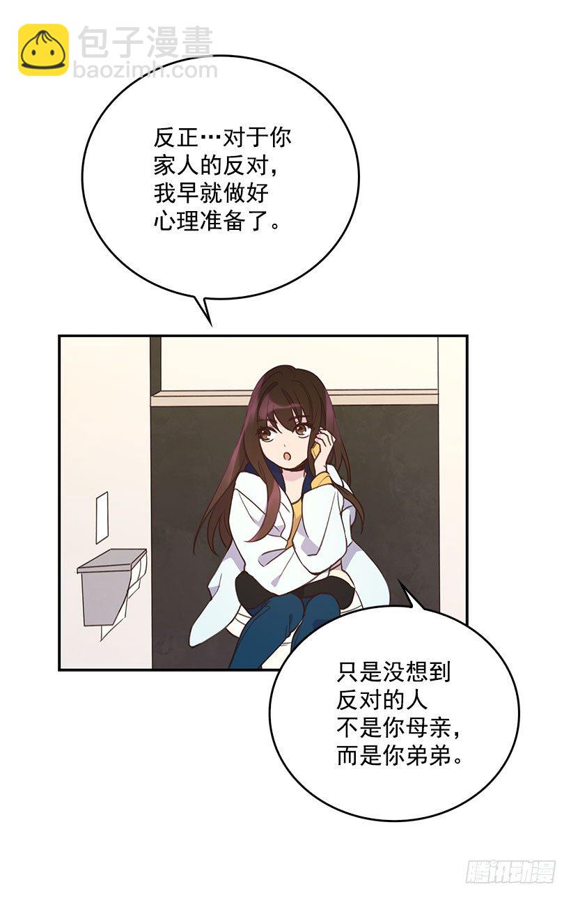 《搞定小叔子》3.感慨万千 第16页