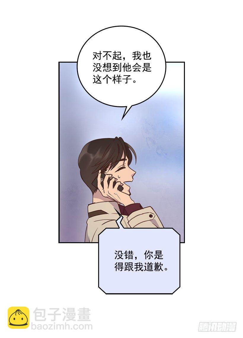 《搞定小叔子》3.感慨万千 第17页