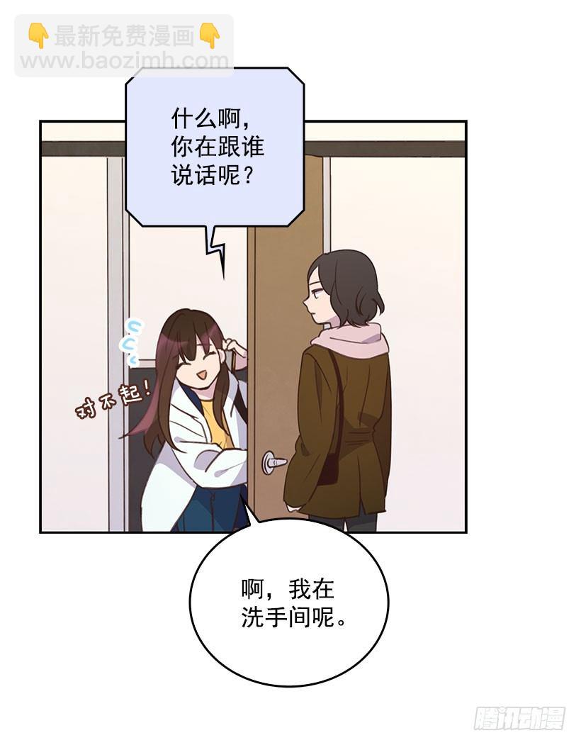 《搞定小叔子》3.感慨万千 第19页