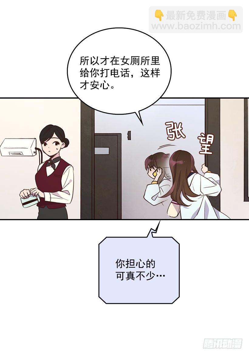 《搞定小叔子》3.感慨万千 第22页
