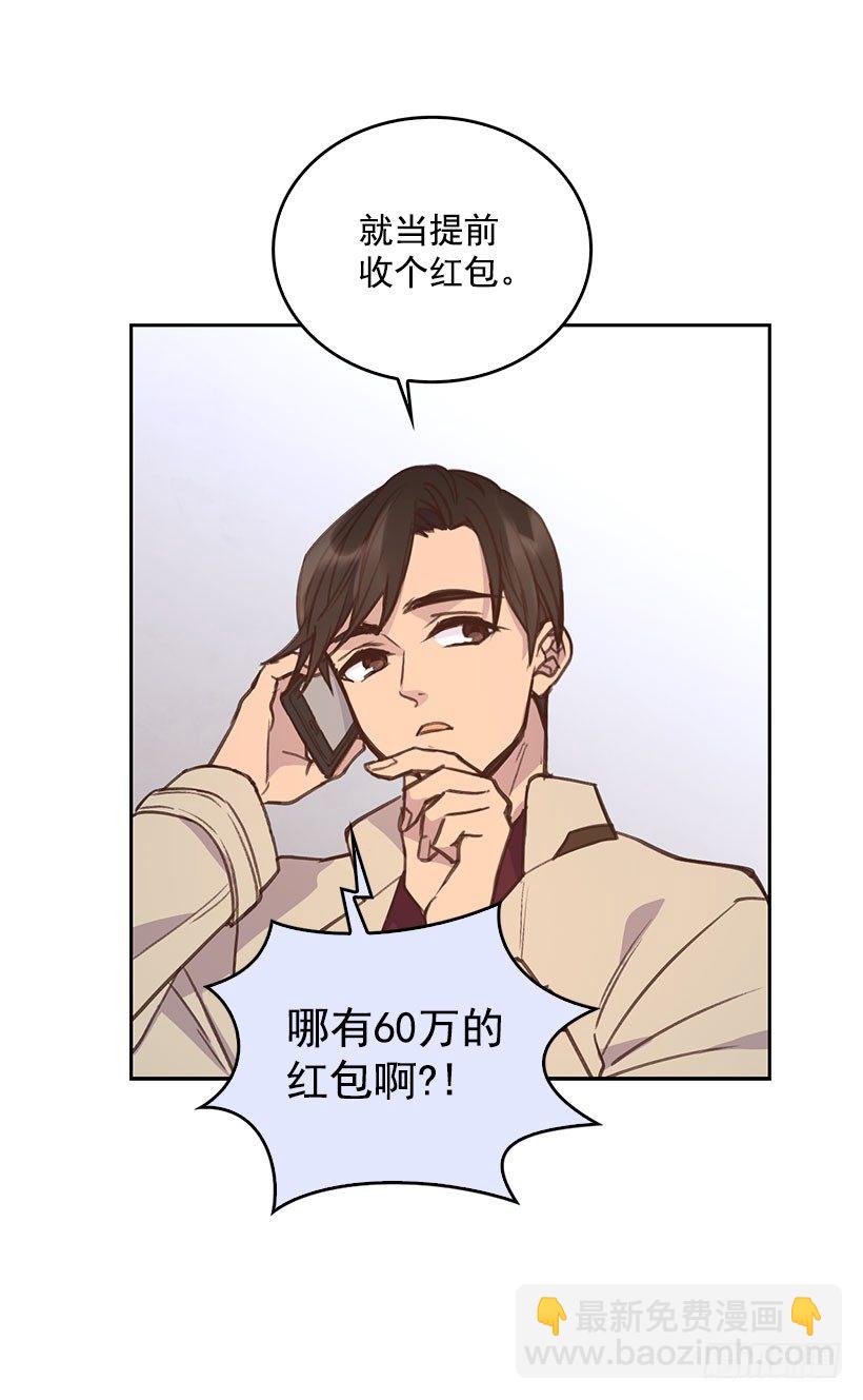 《搞定小叔子》3.感慨万千 第24页