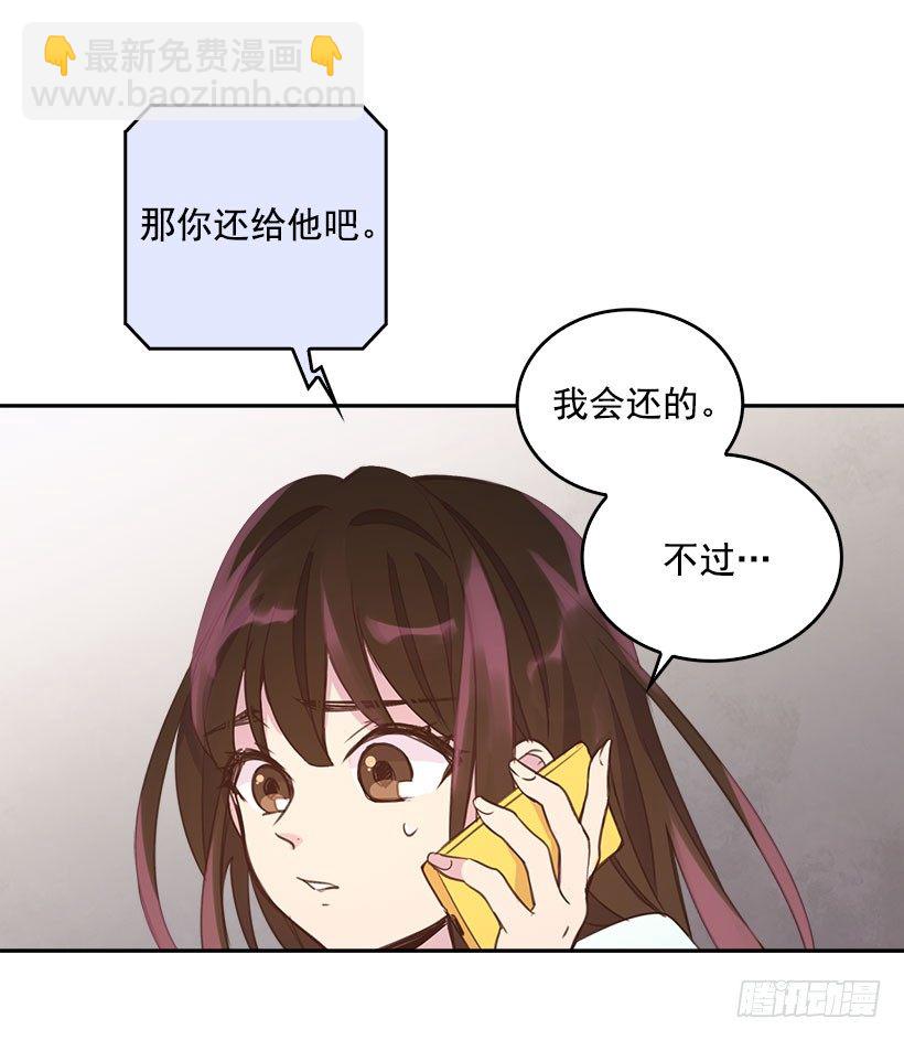 《搞定小叔子》3.感慨万千 第26页