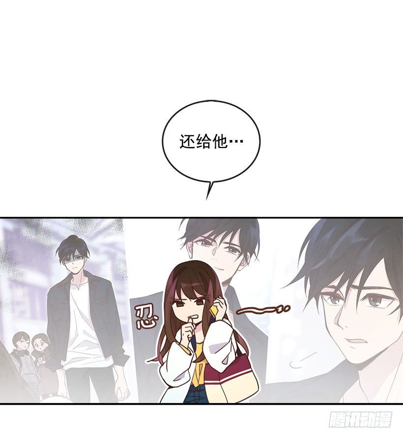 《搞定小叔子》3.感慨万千 第27页
