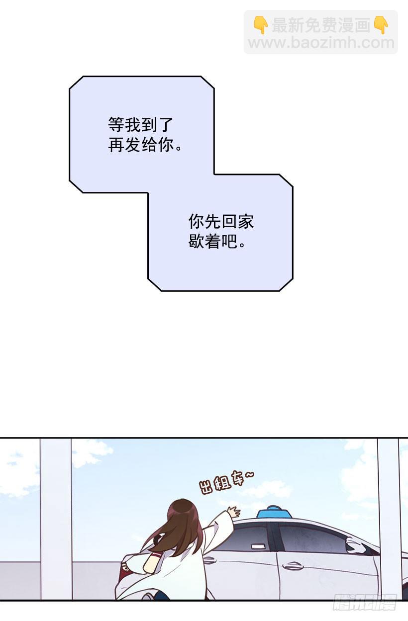 《搞定小叔子》3.感慨万千 第30页