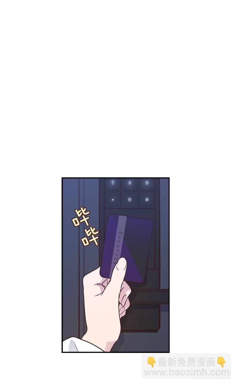 《搞定小叔子》3.感慨万千 第33页