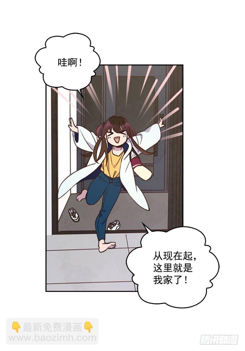 《搞定小叔子》3.感慨万千 第35页