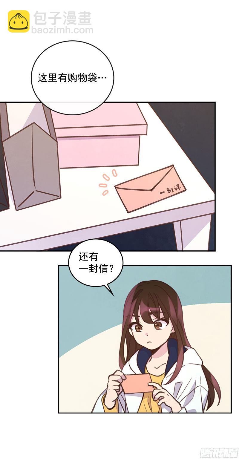 《搞定小叔子》3.感慨万千 第37页