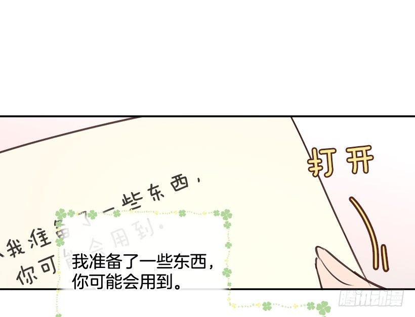 《搞定小叔子》3.感慨万千 第38页