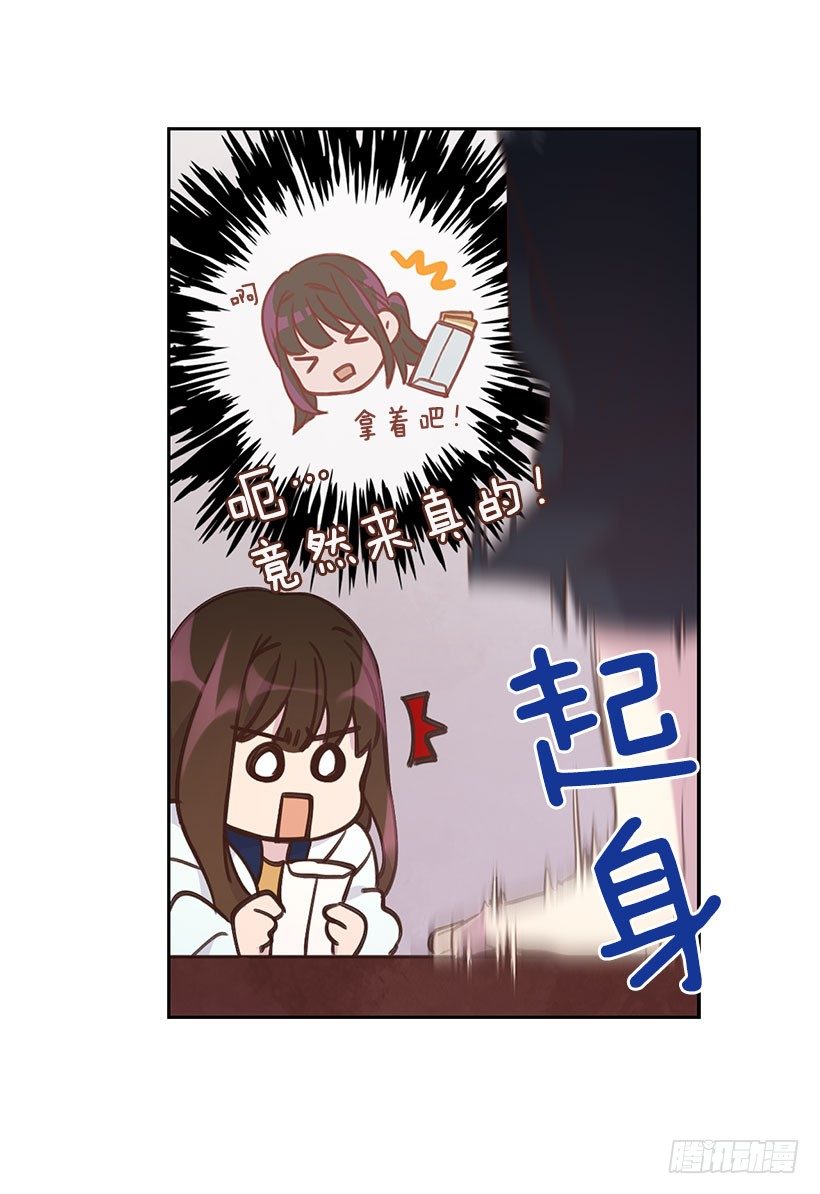 《搞定小叔子》3.感慨万千 第3页