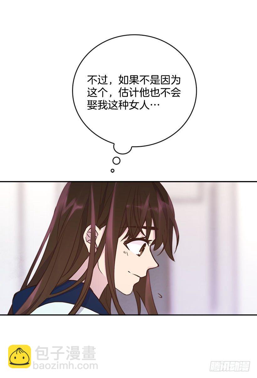 《搞定小叔子》3.感慨万千 第41页