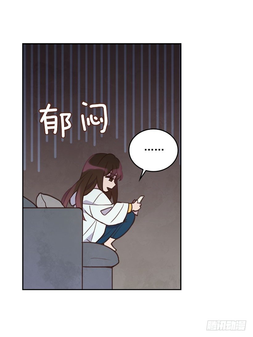 《搞定小叔子》3.感慨万千 第42页