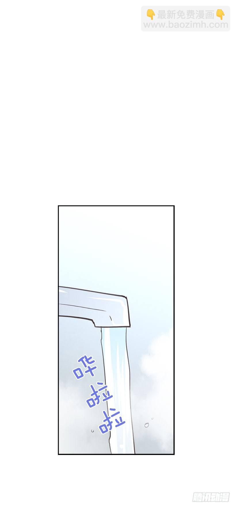 《搞定小叔子》3.感慨万千 第44页