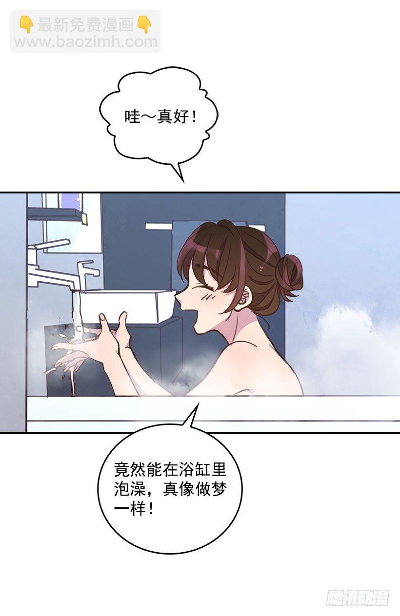 《搞定小叔子》3.感慨万千 第45页