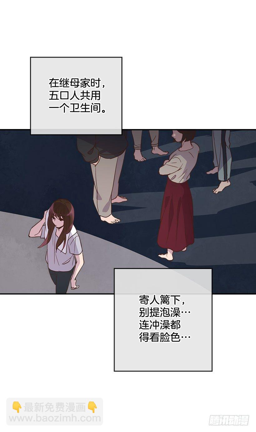 《搞定小叔子》3.感慨万千 第46页