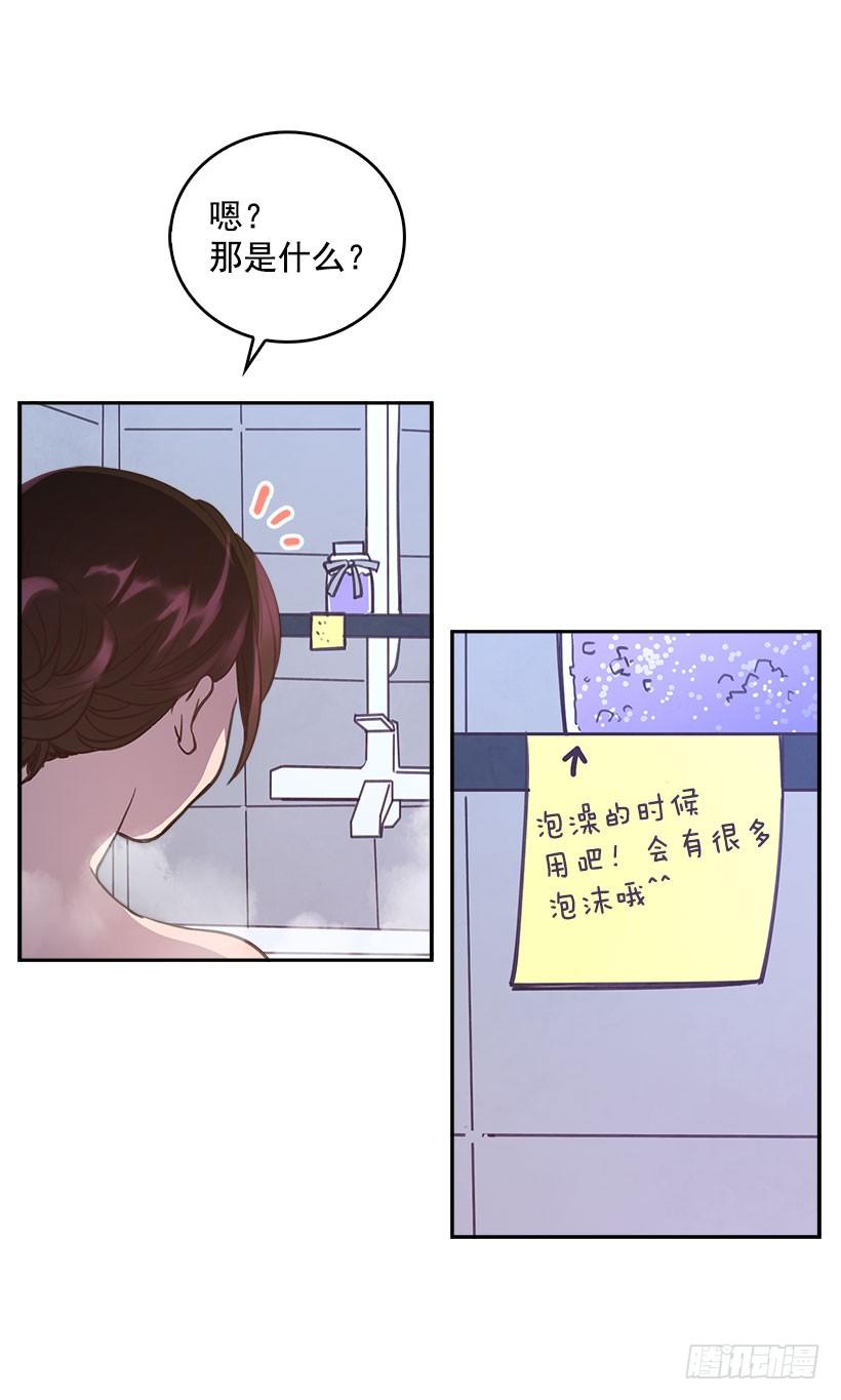 《搞定小叔子》3.感慨万千 第47页