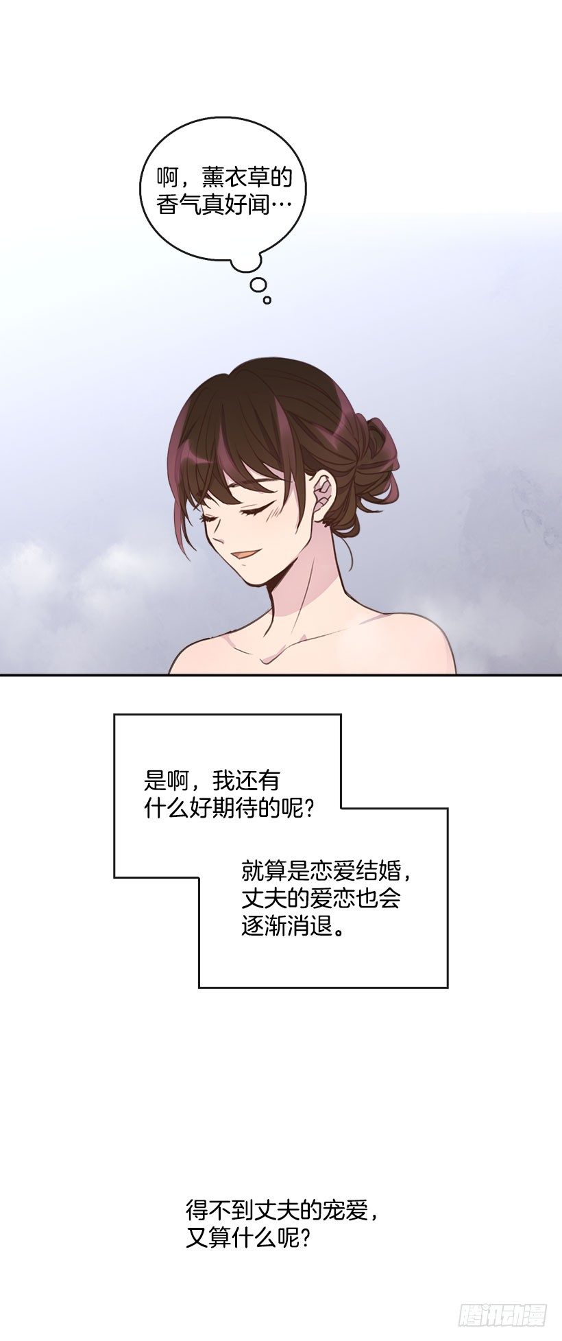 《搞定小叔子》3.感慨万千 第49页