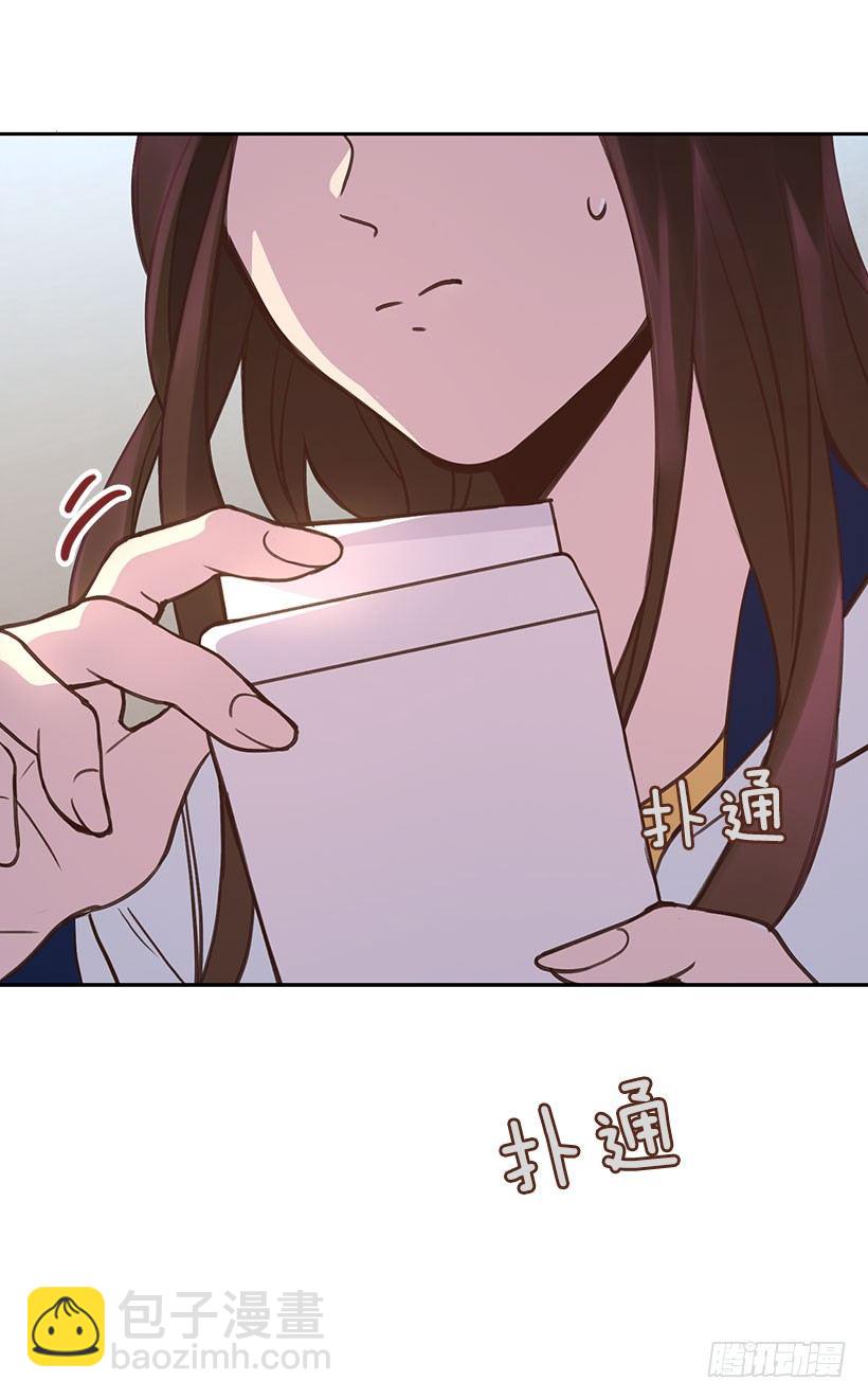 《搞定小叔子》3.感慨万千 第7页