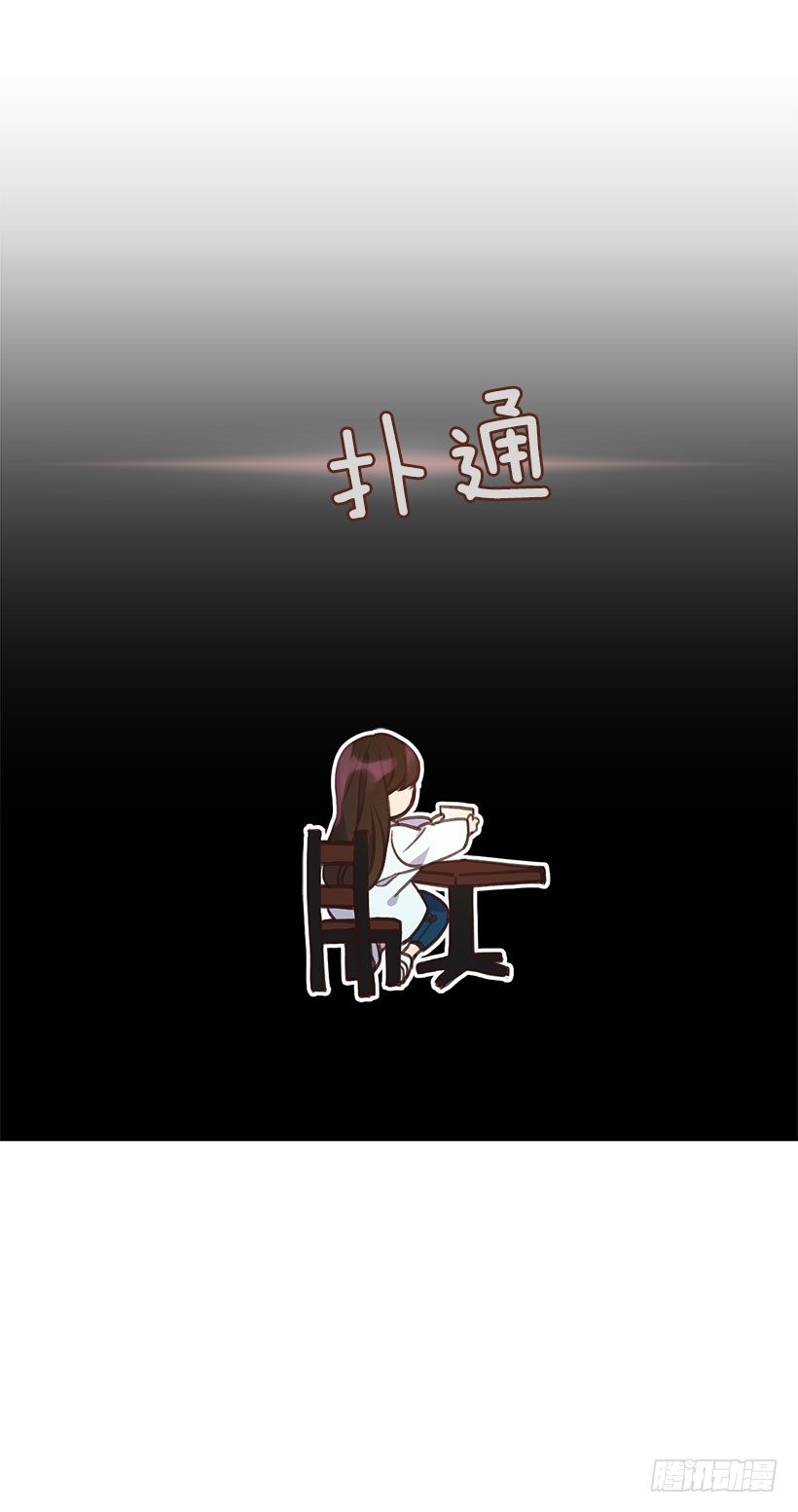 《搞定小叔子》3.感慨万千 第8页