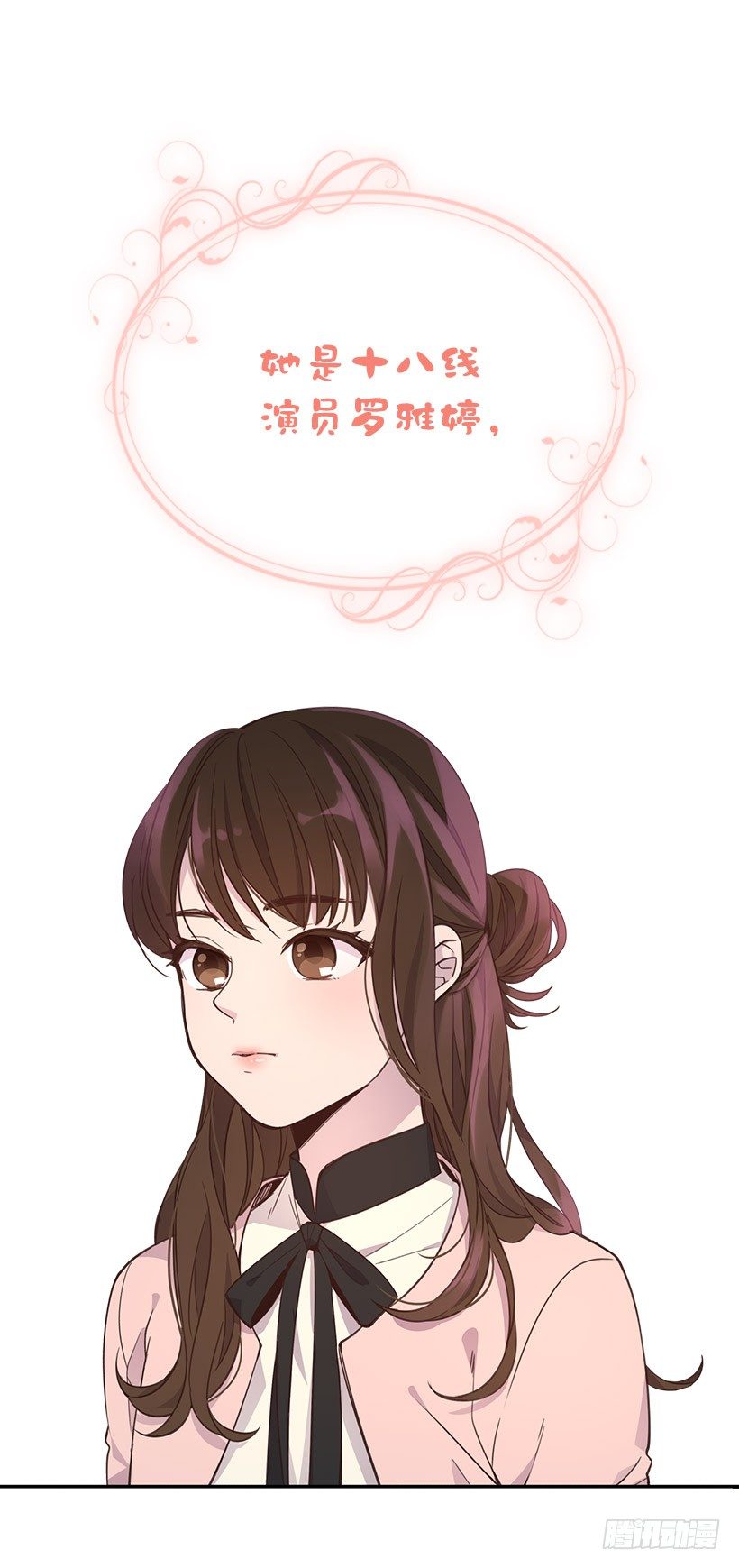 《搞定小叔子》序章 第1页