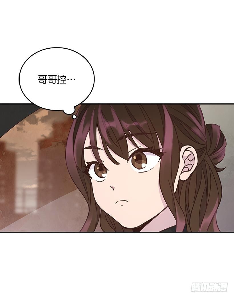 《搞定小叔子》2.机场重遇 第12页