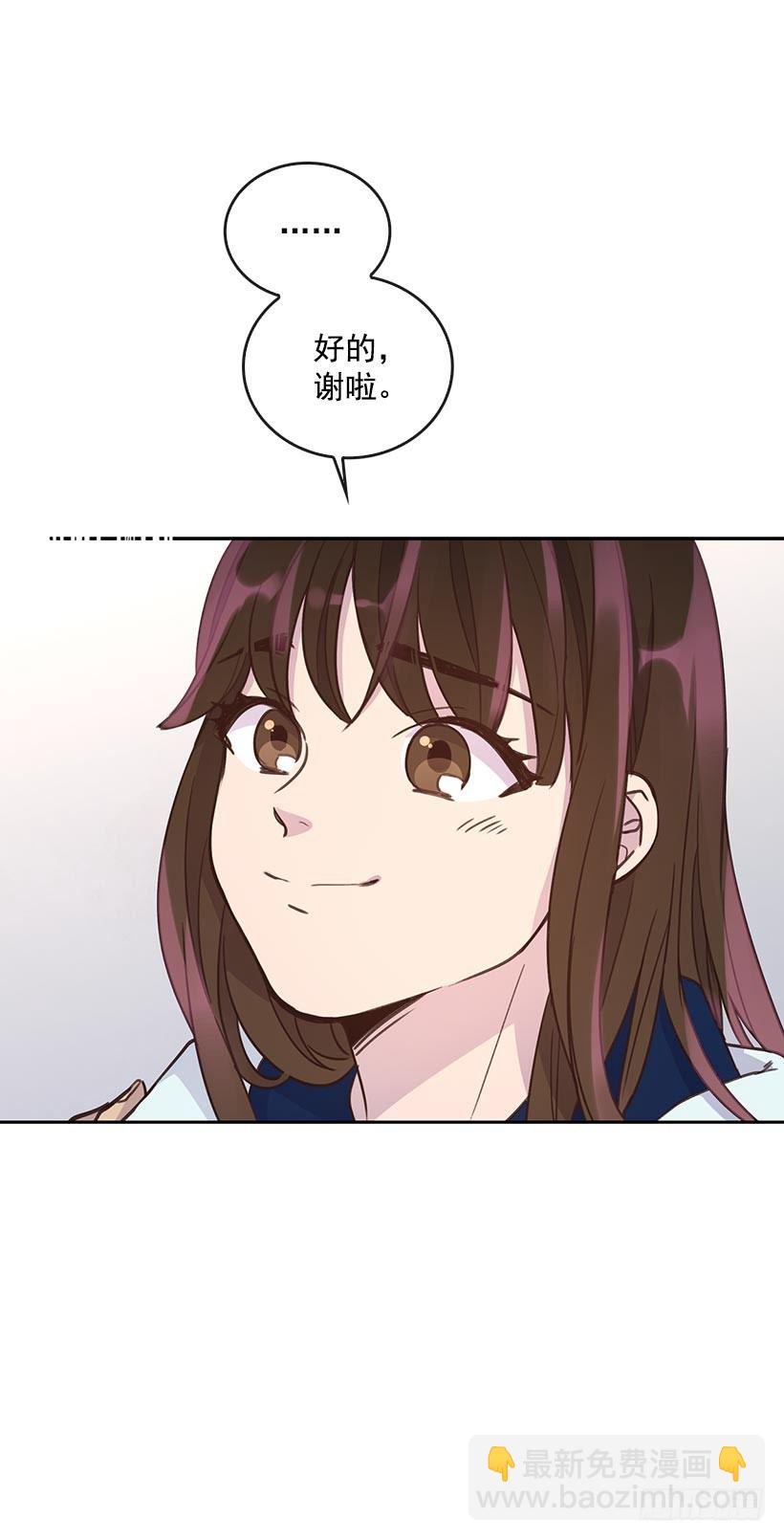 《搞定小叔子》2.机场重遇 第22页