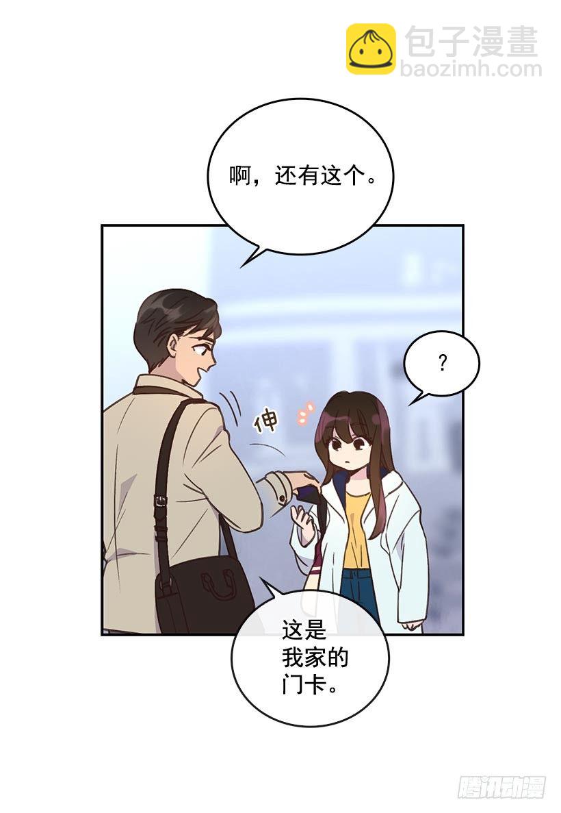 《搞定小叔子》2.机场重遇 第23页