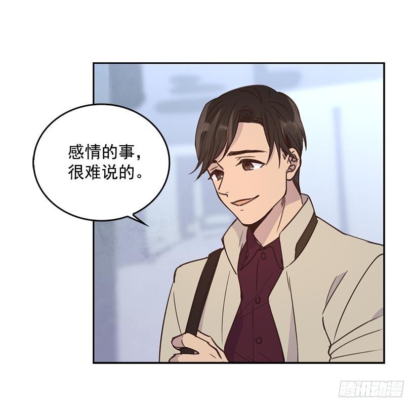 《搞定小叔子》2.机场重遇 第26页