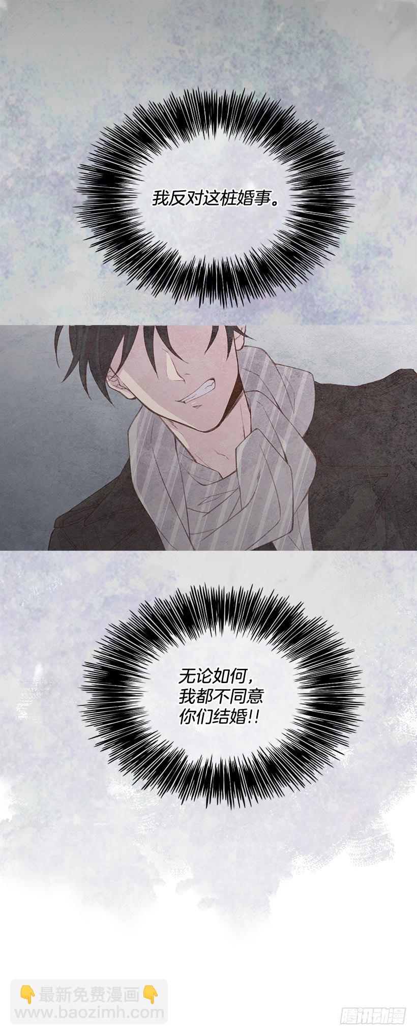 《搞定小叔子》2.机场重遇 第2页