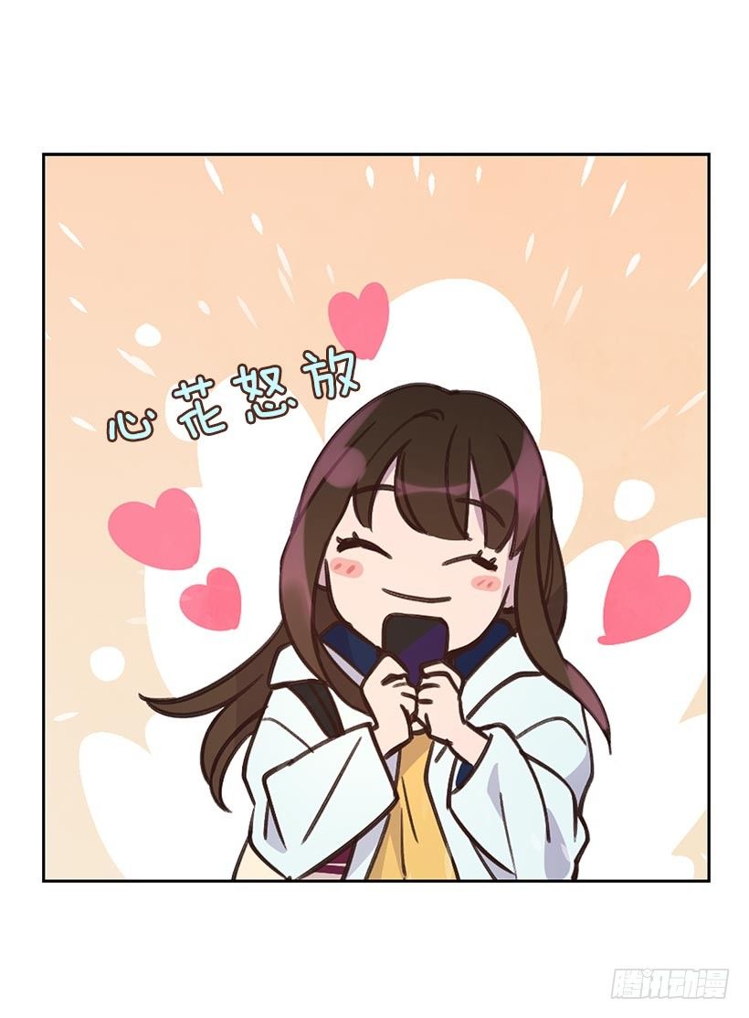 《搞定小叔子》2.机场重遇 第32页