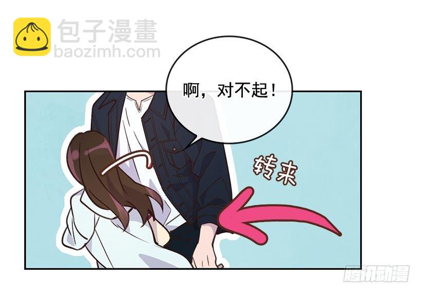 《搞定小叔子》2.机场重遇 第35页