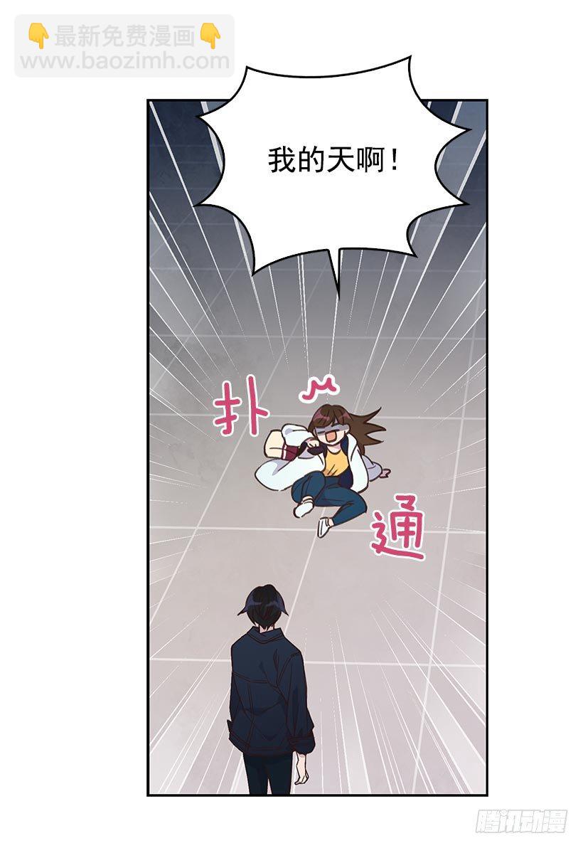《搞定小叔子》2.机场重遇 第39页