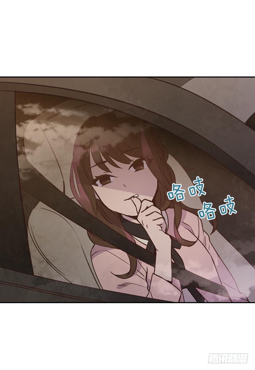 《搞定小叔子》2.机场重遇 第3页