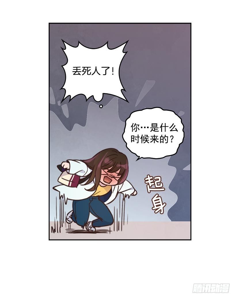《搞定小叔子》2.机场重遇 第41页