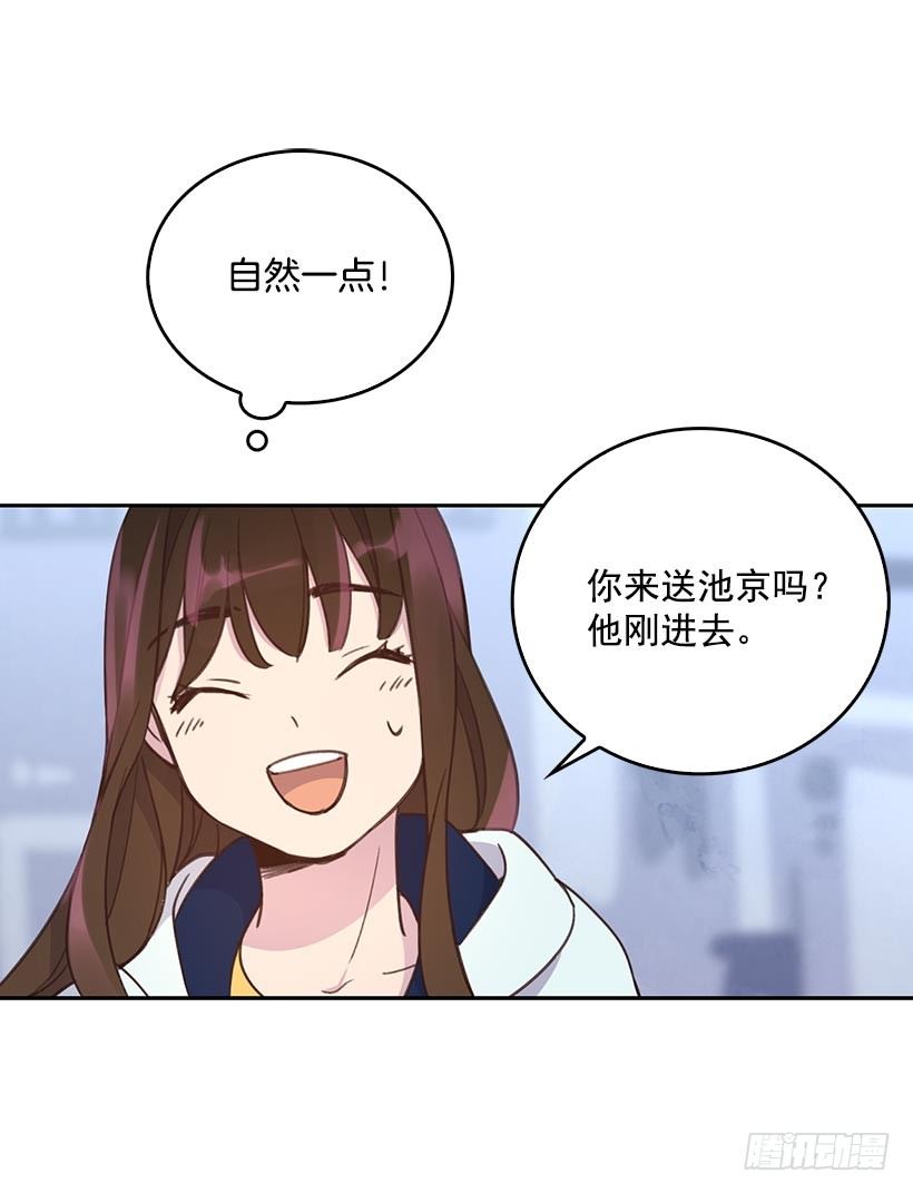 《搞定小叔子》2.机场重遇 第42页