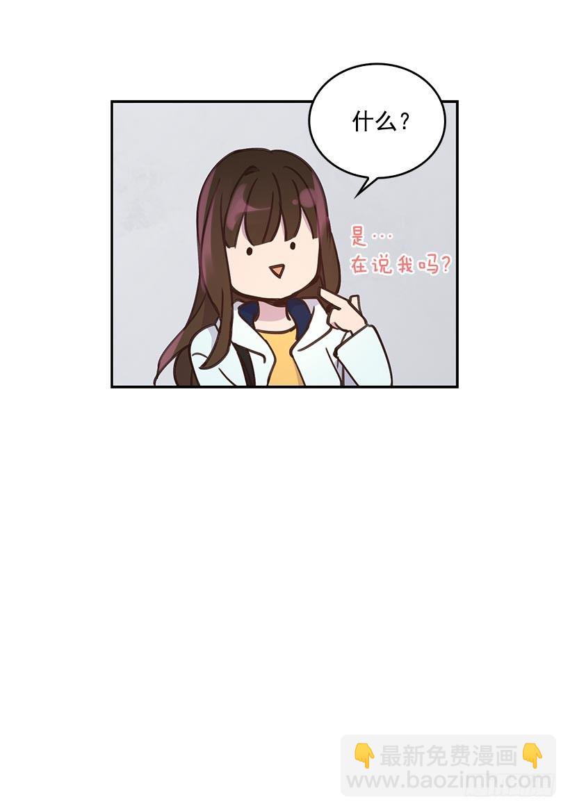 《搞定小叔子》2.机场重遇 第44页