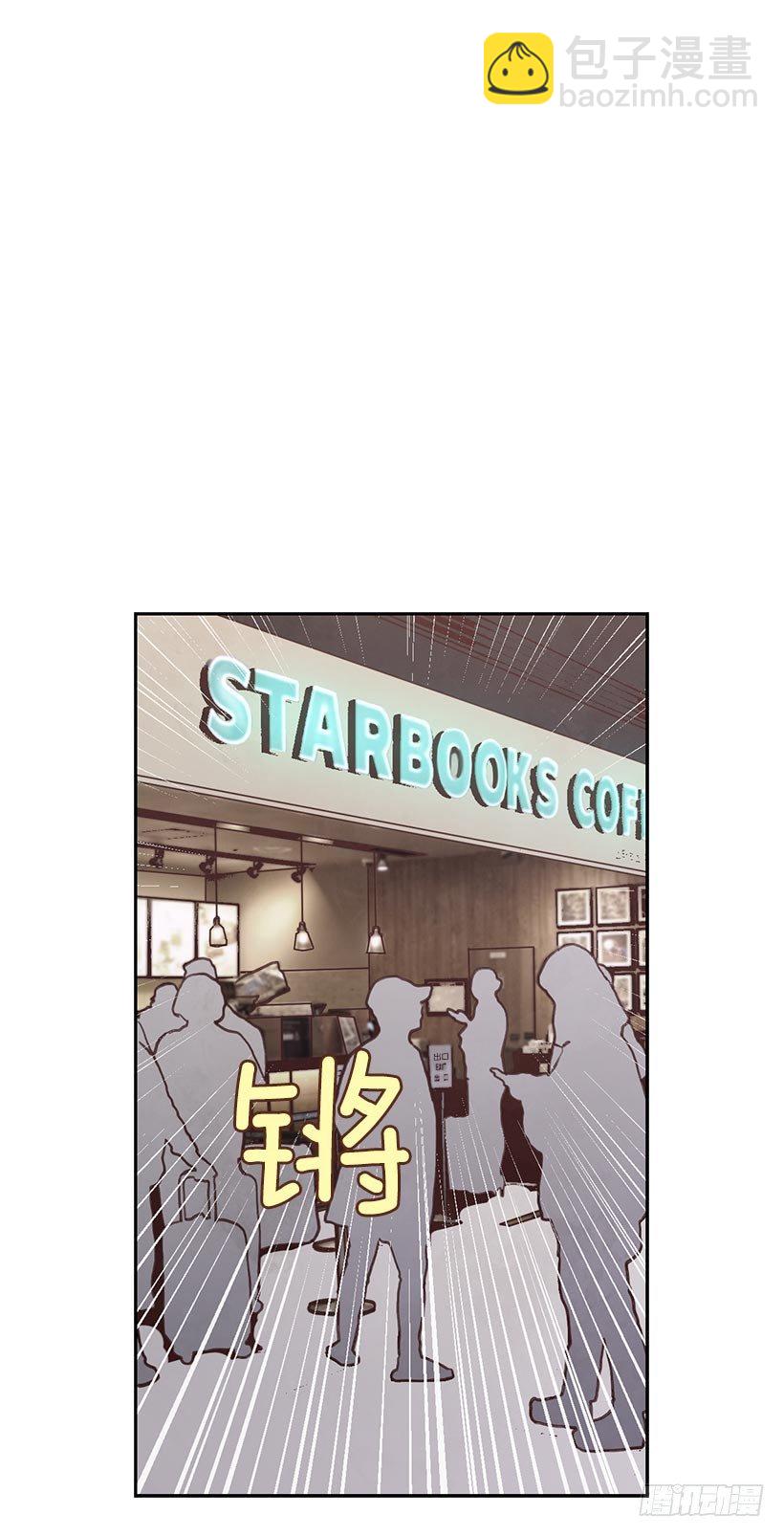 《搞定小叔子》2.机场重遇 第45页