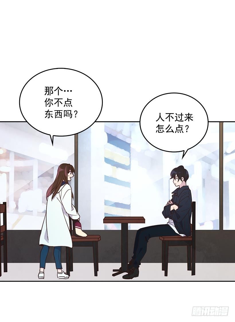 《搞定小叔子》2.机场重遇 第48页