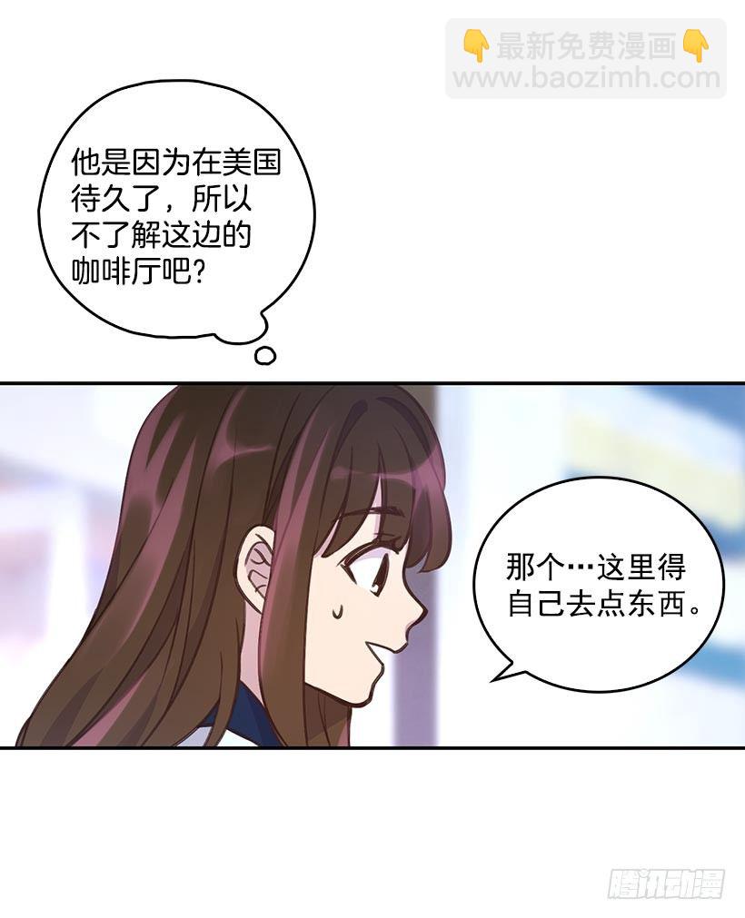 《搞定小叔子》2.机场重遇 第49页