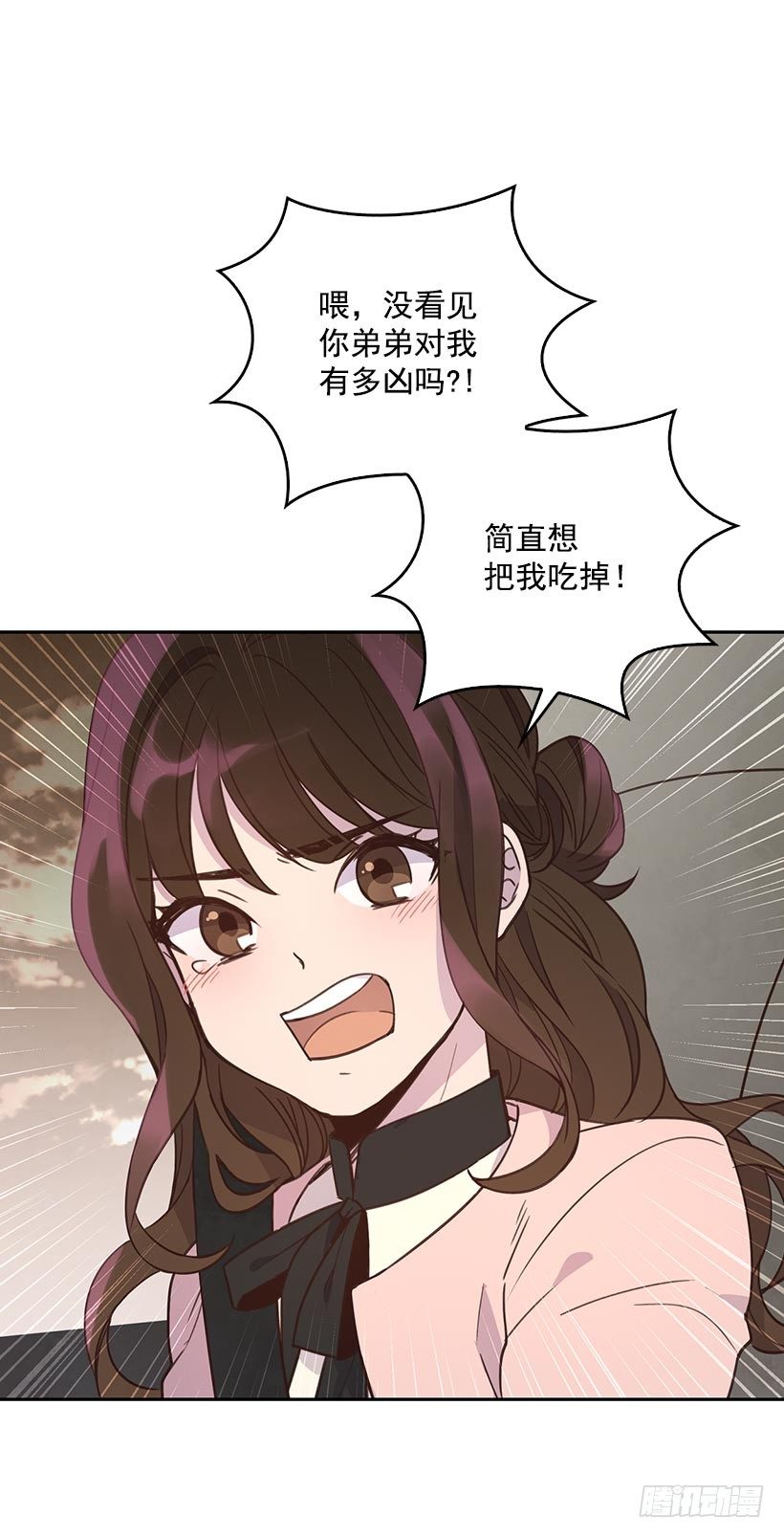 《搞定小叔子》2.机场重遇 第5页