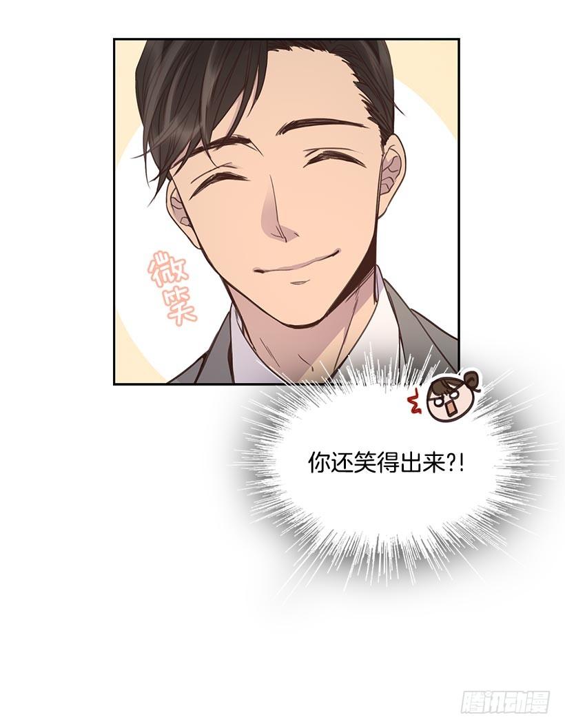 《搞定小叔子》1.双方家庭见面会 第11页