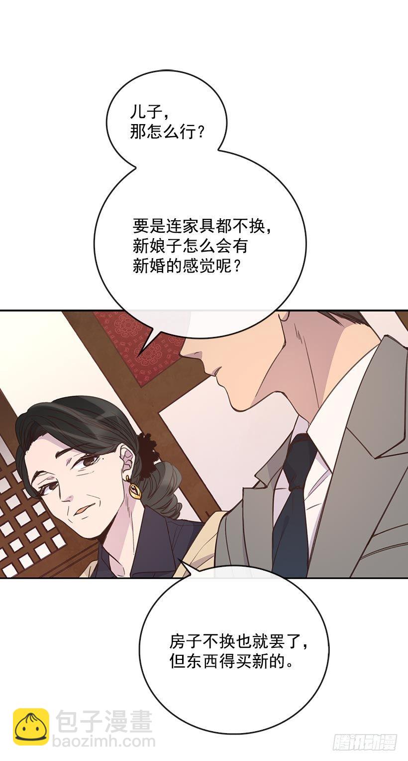 《搞定小叔子》1.双方家庭见面会 第12页