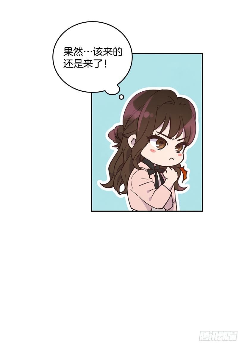 《搞定小叔子》1.双方家庭见面会 第13页