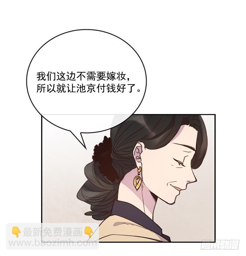《搞定小叔子》1.双方家庭见面会 第15页