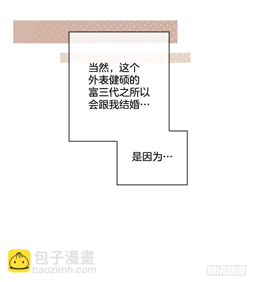 《搞定小叔子》1.双方家庭见面会 第18页