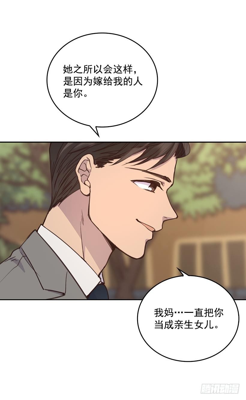 《搞定小叔子》1.双方家庭见面会 第21页
